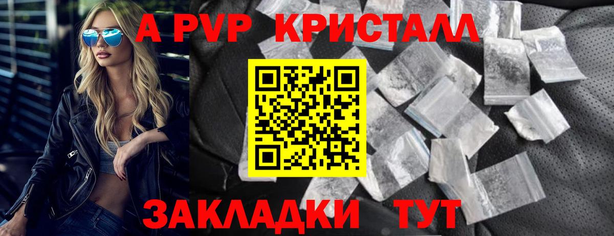 Альфа ПВП  Вход с VPN  A PVP VHQ  Тара  А ПВП крисы CK  Alpha PVP кристаллы 