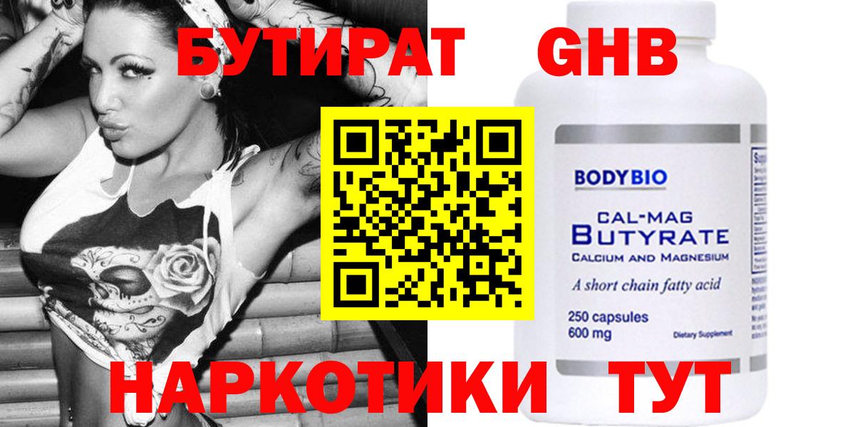 Бутират оксана Тара