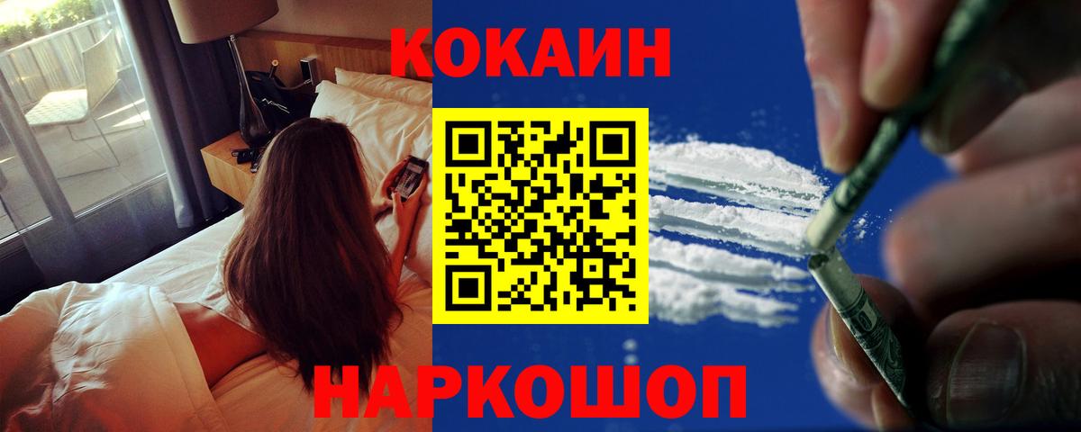 Кокаин  Кокаин Колумбийский  как найти закладки  Вход с VPN  Cocaine FishScale  Тара 