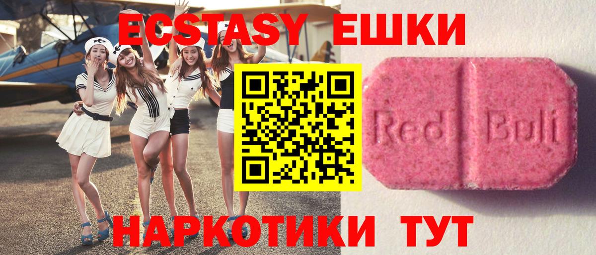 Ecstasy XTC Тара