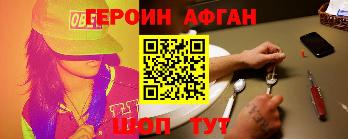 ГЕРОИН гречка  Вход с VPN  Тара 