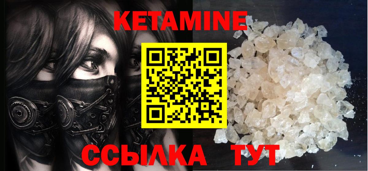 КЕТАМИН VHQ  Вход с VPN  Тара  КЕТАМИН ketamine 