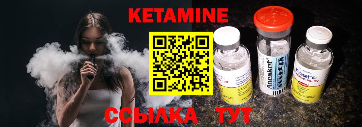 КЕТАМИН VHQ Тара
