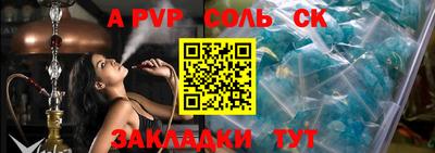 ALPHA-PVP Первоуральск