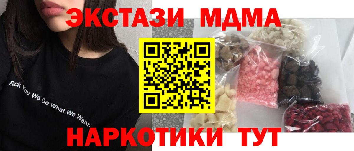 МДМА молли Тара