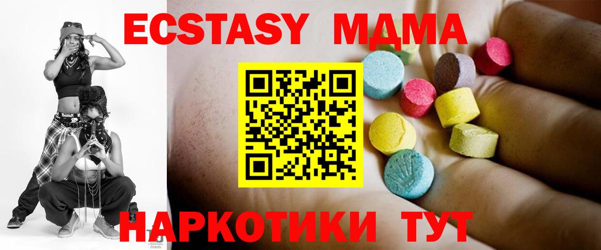 МДМА  MDMA молли  Вход с VPN  МДМА VHQ  Тара 