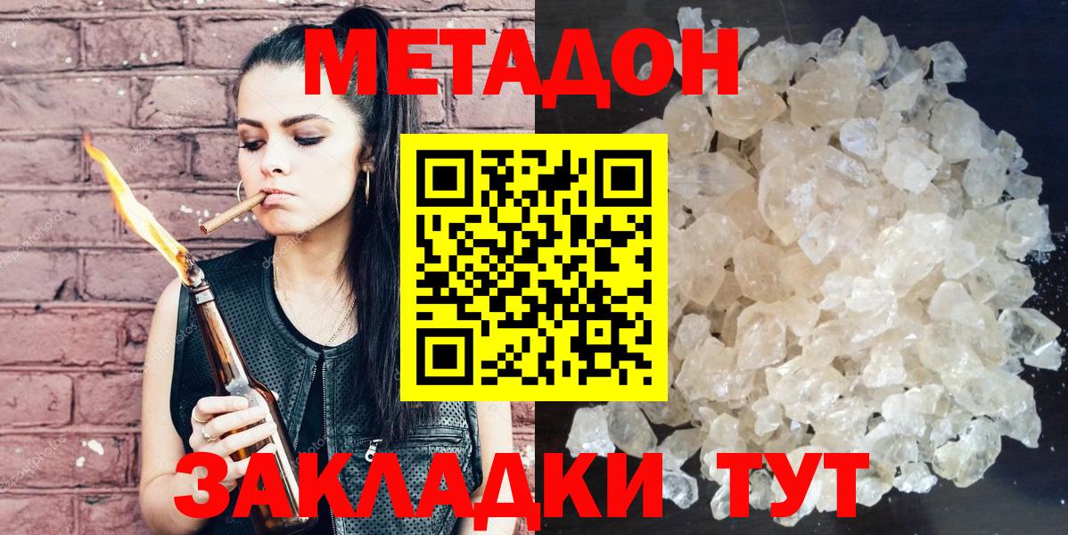 Тара  МЕТАДОН белоснежный  Вход с VPN  МЕТАДОН VHQ 