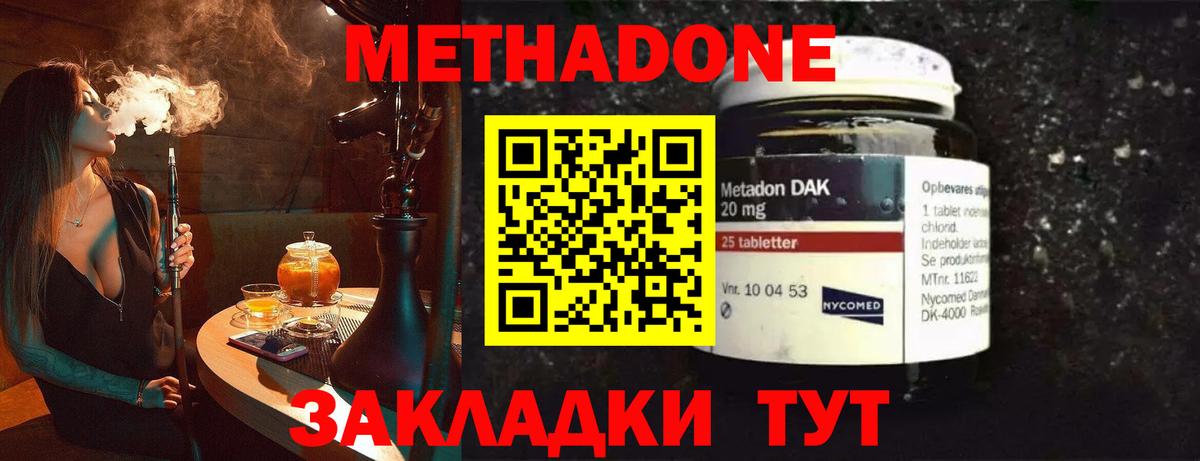 МЕТАДОН VHQ Тара