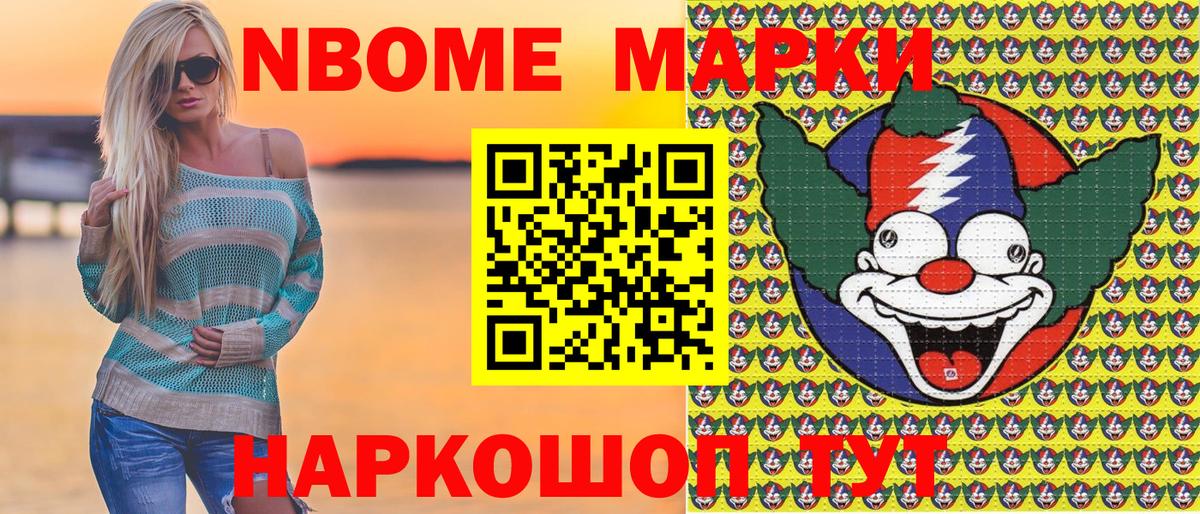 Наркотические марки 1500мкг Тара