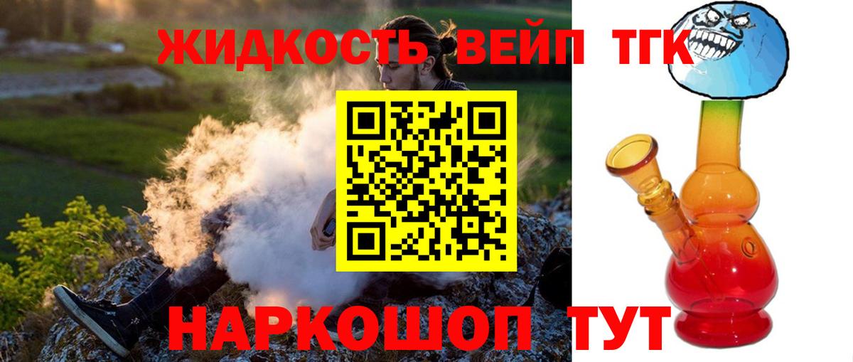 ТГК THC oil  Дистиллят ТГК вейп  Вход с VPN  Тара 